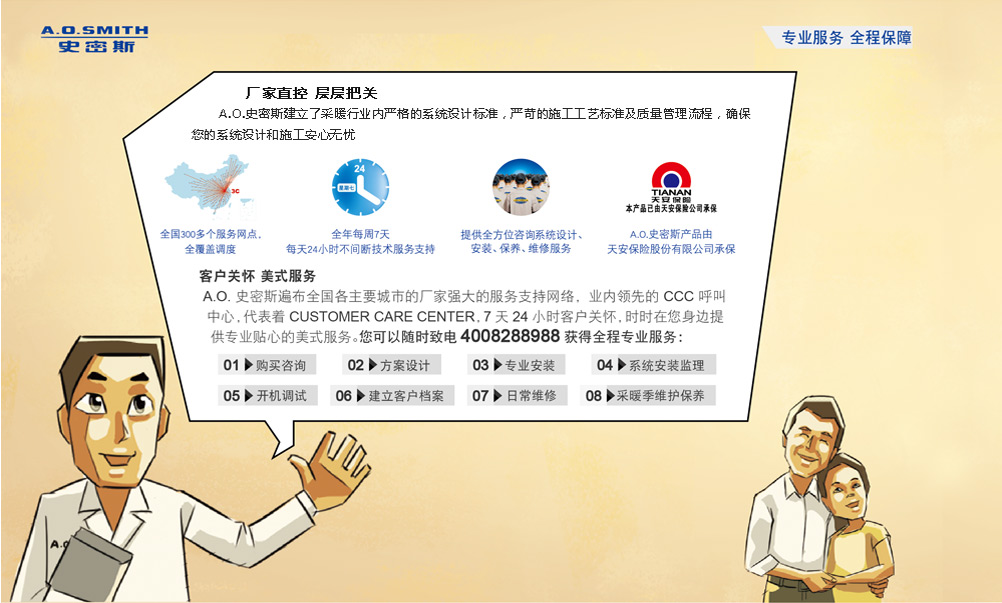 廠家直控 層層把關